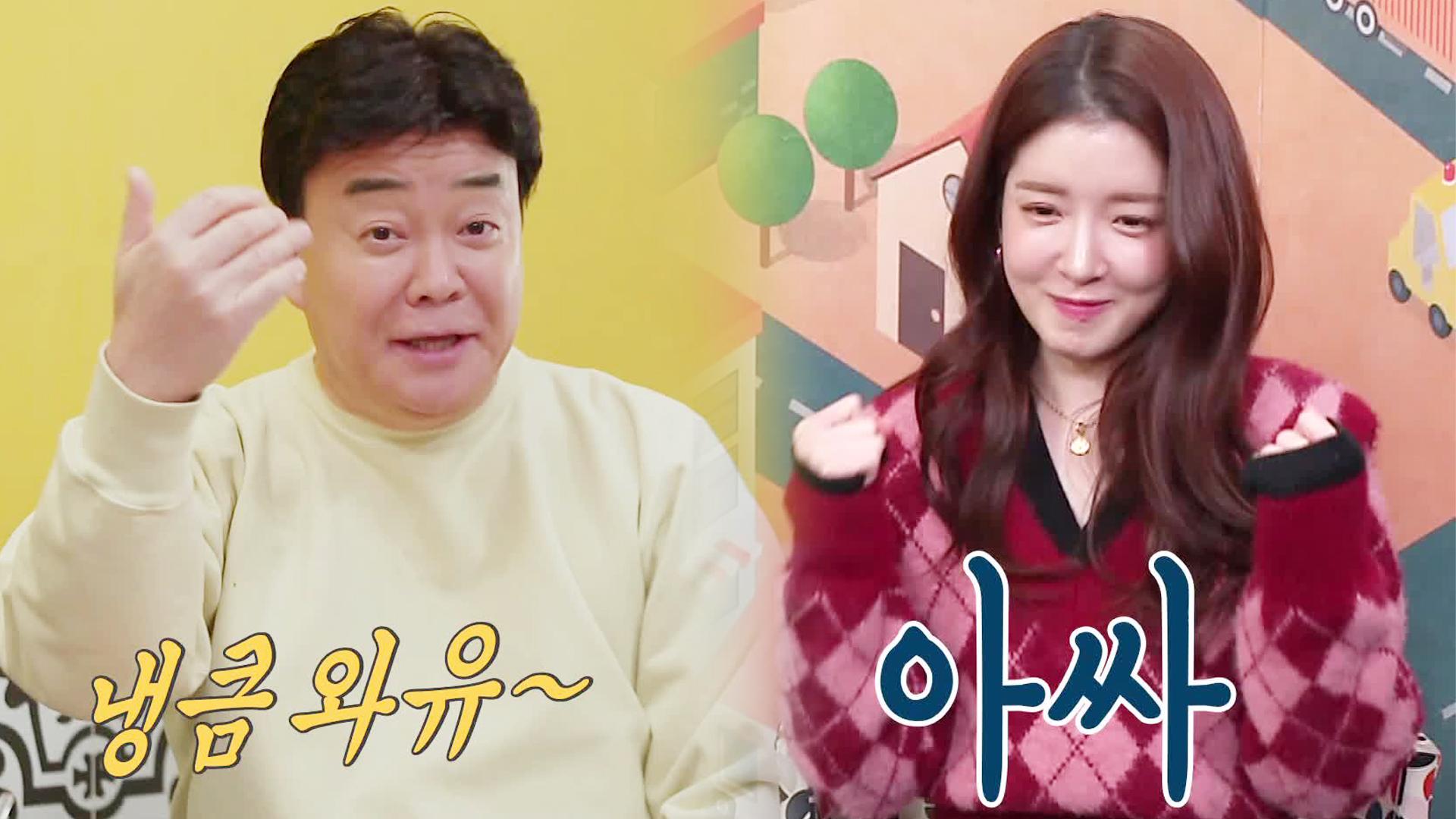 “냉큼 오슈!” 백종원, 시식 요정 정인선 소환♡ | ZUM TV