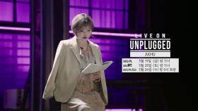 [Teaser] 뱃노래, 외로움을 던지는 노래 ㅣ라이브 온 언플러그드(LIVE ON UNPLUGGED) AKMU편