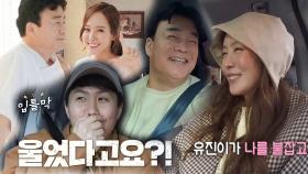 ‘로코퀸’ 김정은, 절친이 말해주는 백종원♥소유진 부부 썰!