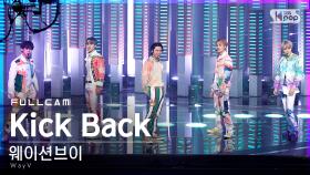 [안방1열 직캠4K] 웨이션브이 'Kick Back' 풀캠 (WayV Full Cam)│@SBS Inkigayo_2021.03.14.