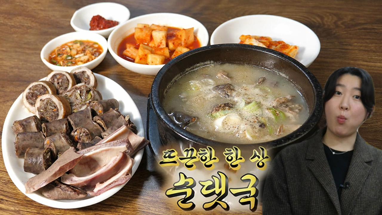 4대째 이어지는 꽉 찬 용인 백암순대 맛집☆ | ZUM TV