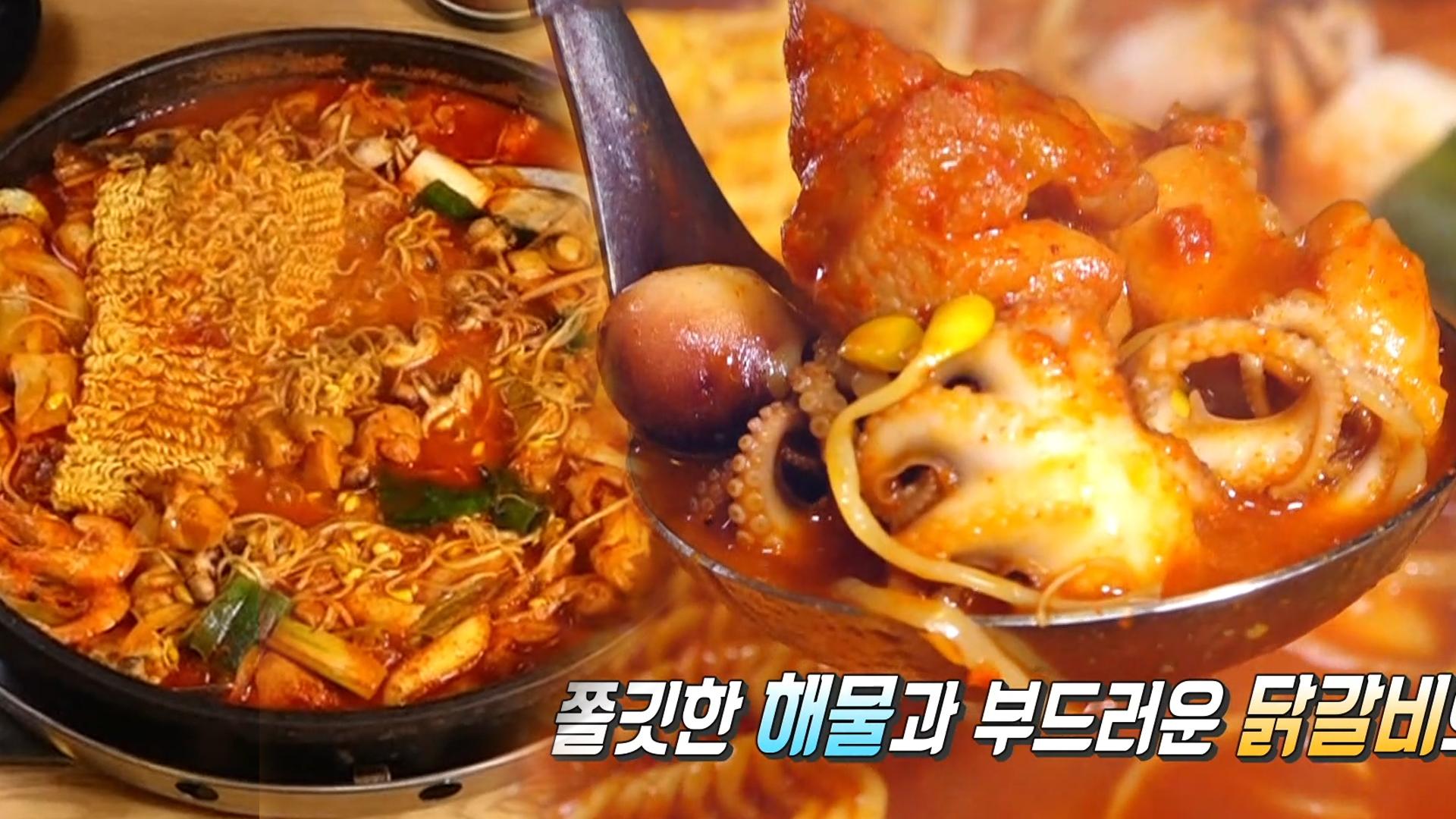 얼큰하고 진한 맛의 ‘철판 해물 국물’ 닭갈비★ | ZUM TV