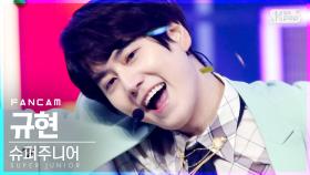 [안방1열 직캠4K] 슈퍼주니어 규현 'House Party' (SUPER JUNIOR KYUHYUN FanCam)│@SBS Inkigayo_2021.03.21.