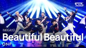 ONF(온앤오프) - Beautiful Beautiful @인기가요 inkigayo 20210321