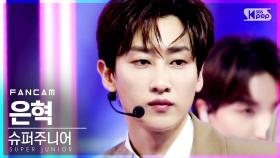 [안방1열 직캠4K] 슈퍼주니어 은혁 'House Party' (SUPER JUNIOR EUNHYUK FanCam)│@SBS Inkigayo_2021.03.21.