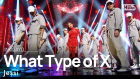 Jessi(제시) - What Type of X(어떤X) @인기가요 inkigayo 20210321