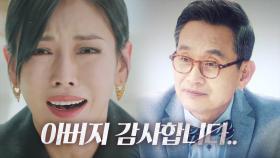 “제 목숨입니다” 김소연, 청아 재단 해임 당할 위기!