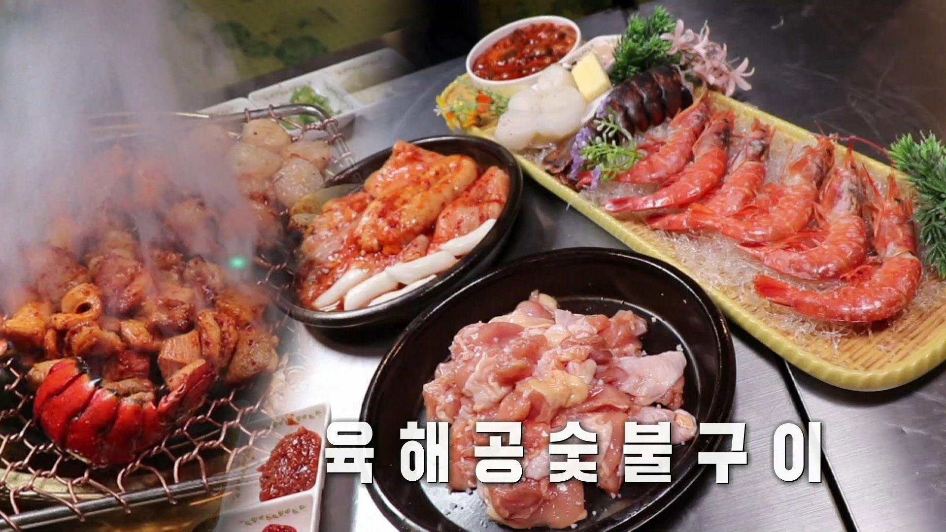 ‘가성비 최강’ 육해공 숯불구이, 질리지 않는 맛♥ | ZUM TV