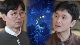 ‘김포공항으로 유인하라’ 요도호 지키기 위한 비밀 임무