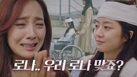 유진, 살아 있는 김현수 보고 안도의 눈물!