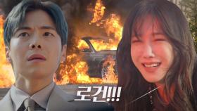 [경악 엔딩] 이지아, 폭발과 함께 사라진 박은석에 절규!