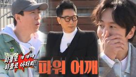 ‘파워 어깨’ 지석진, 하늘 찌르는 파워숄더 패션★