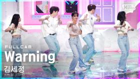 [안방1열 직캠4K] 김세정 'Warning (Feat. 호영 of VERIVERY)' 풀캠 (KIM SE JEONG Full Cam)│@SBS Inkigayo_2021.04.0