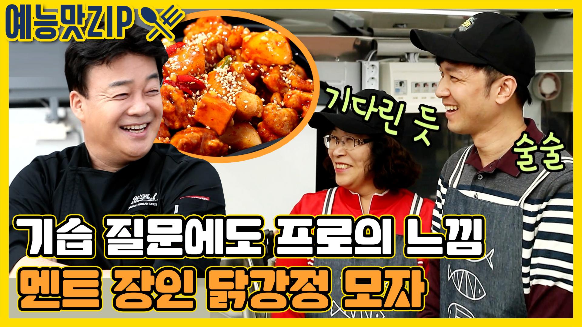 이변 없는 1등의 품격!💯 다정다감 광주 빛고을 모자 사장님 케미 [백종원의 푸드트럭|SBS 방송] | ZUM TV