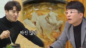 김종국, 직접 끓인 닭가슴살 얹은 ‘김종국밥’에 폭소!