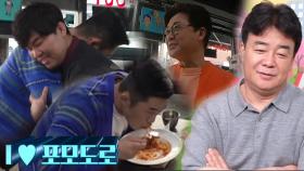 ‘학과 후배’ 김동현, 길동 파스타집에서 폭풍 먹방♥
