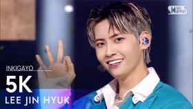 LEE JIN HYUK(이진혁) - 5K @인기가요 inkigayo 20210411