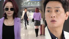 박형준, 공항에서 마주친 배슬기에 ‘동공 지진’