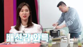 “미치겠다” 이지혜, 몰래 라면 먹방한 문재완에 열불♨