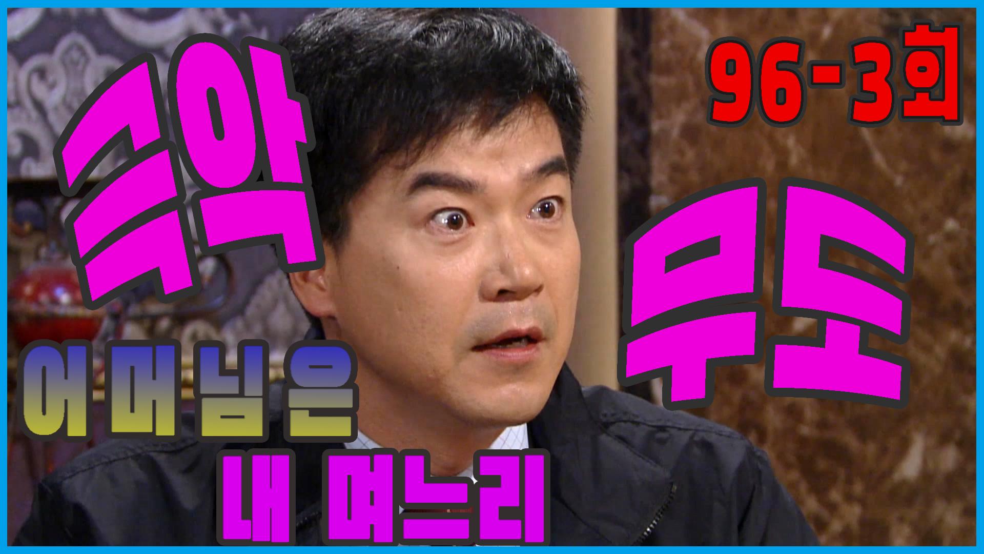 mother-is-my-daughter-in-law-atrocities-ep-96-3-zum-tv