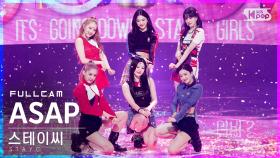 [안방1열 직캠4K] 스테이씨 'ASAP' 풀캠 (STAYC Full Cam)│@SBS Inkigayo_2021.04.18.