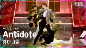 [안방1열 직캠4K] 강다니엘 'Antidote' 풀캠 (KANGDANIEL Full Cam)│@SBS Inkigayo_2021.04.18.