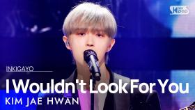 KIM JAE HWAN(김재환) - I Wouldn't Look For You(찾지 않을게) @인기가요 inkigayo 20210418