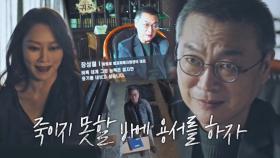 김의성, 부모 죽인 살인자 용서한다며 ‘소름 돋는 미소’