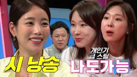 [선공개] 기은세 VS 이지혜, 불꽃튀는 시 낭송 배틀♨