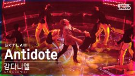 [항공캠4K] 강다니엘 'Antidote' (KANGDANIEL Sky Cam)│@SBS Inkigayo_2021.04.18.
