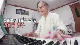 인생 황금기, 98세 그랜드 마더 피아니스트