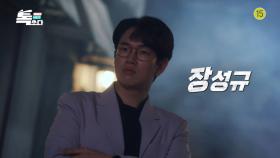 [티저2] 첫 방송이니 조회수 치트키 좀 쓰겠습니다 ㅣ#톡쏘다