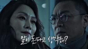 김의성, 차지연 갑작스런 기부에 의아한 반응 | SBS 210501 방송