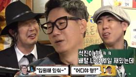 런닝맨 멤버들, 지석진 냉삼 흡입에 배탈 엔딩 상상