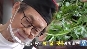 ‘찹쌀떡 달인’ 무·쑥 이용한 팥소 비법 대공개