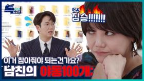 ＂안보는 사람이 어딨어!＂ 순진한 남자친구의 야동100개ㅣ톡쏘다 EP.01