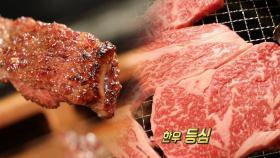 분위기×맛 모두 잡았다! ‘부티크 정육 식당’