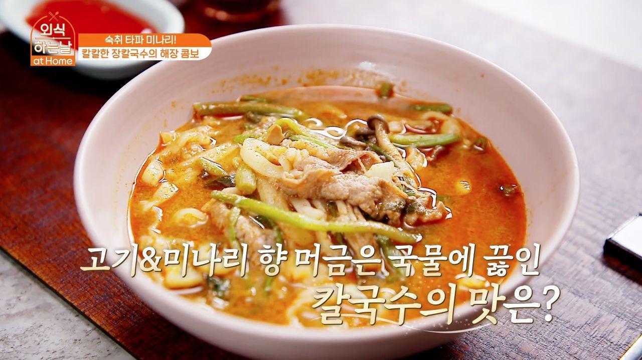 후루룩~ 칼국수까지 완벽한 해장 콤보! | ZUM TV
