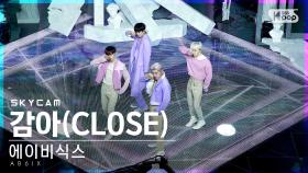 [항공캠4K] 에이비식스 '감아' (AB6IX 'CLOSE' Sky Cam)│@SBS Inkigayo_2021.05.02.