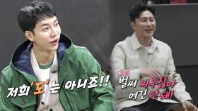 이승기, 팀워크 훈련 전부터 장난스러운 개인주의