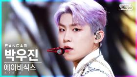 [안방1열 직캠4K] 에이비식스 박우진 '감아' (AB6IX ParkWoojin 'CLOSE' FanCam)│@SBS Inkigayo_2021.05.09.