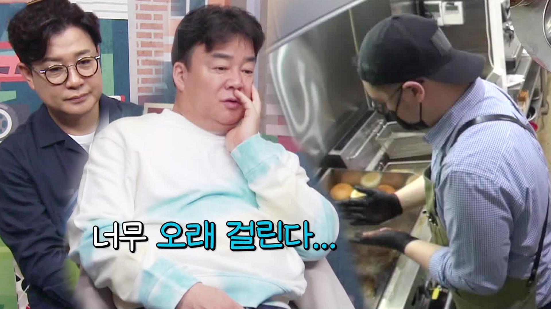 “진짜 느리네” 백종원, 심하게 섬세한 수제버거집 사장님에 답답 | ZUM TV