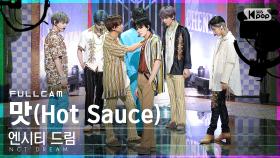 [안방1열 직캠4K] 엔시티 드림 '맛' 풀캠 (NCT DREAM 'Hot Sauce' Full Cam)│@SBS Inkigayo_2021.05.16.