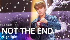 Highlight(하이라이트) - NOT THE END(불어온다) @인기가요 inkigayo 20210516