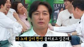 탁재훈, 성시경×백지영 노래부르는 모습에 욕심