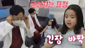 라니, 아빠 정한울 치과 치료에 긴장 가득! | SBS 210517 방송