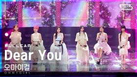 [안방1열 직캠4K] 오마이걸 '나의 봄에게' 풀캠 (OH MY GIRL 'Dear You' Full Cam)│@SBS Inkigayo_2021.05.16.