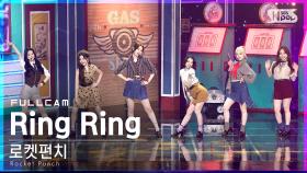 [안방1열 직캠4K] 로켓펀치 'Ring Ring' 풀캠 (Rocket Punch Full Cam)│@SBS Inkigayo_2021.05.23.