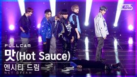 [안방1열 직캠4K] 엔시티 드림 '맛' 풀캠 (NCT DREAM 'Hot Sauce' Full Cam)│@SBS Inkigayo_2021.05.23.