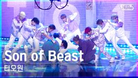 [안방1열 직캠4K] 티오원 'Son of Beast' 풀캠 (TO1 Full Cam)│@SBS Inkigayo_2021.05.23.